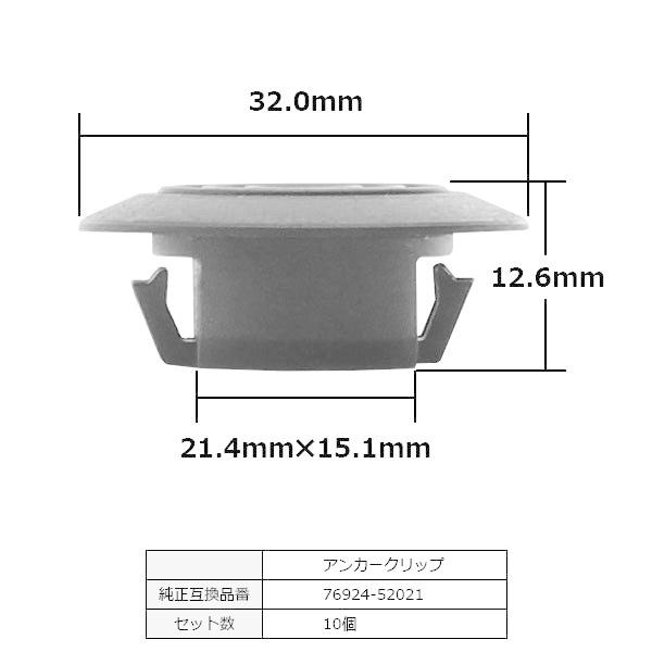 BLOOM（カー用品） アンカークリップ サイドステップ ロッカー