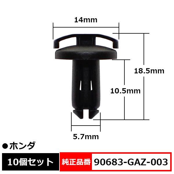 BLOOM クリップ トリム カウルリベット サイドカバークリップ プッシュ