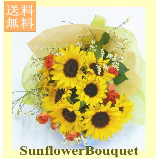 ランキングや新製品 ひまわりブーケ
