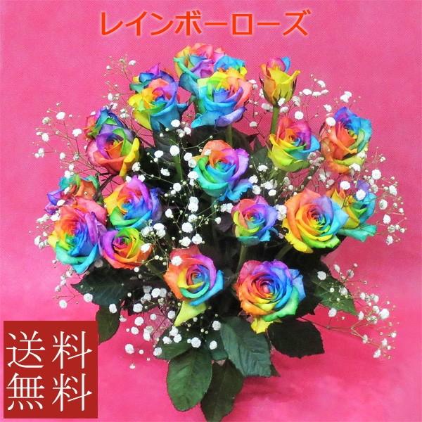 7色のバラバラのアレンジメント/レインボーローズ20本