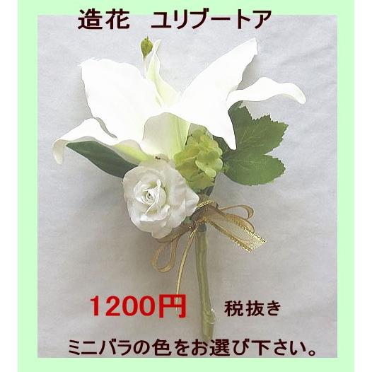 予約 アートフラワー 造花 ブーケ ユリ ブートニア Babylonrooftop Com Au