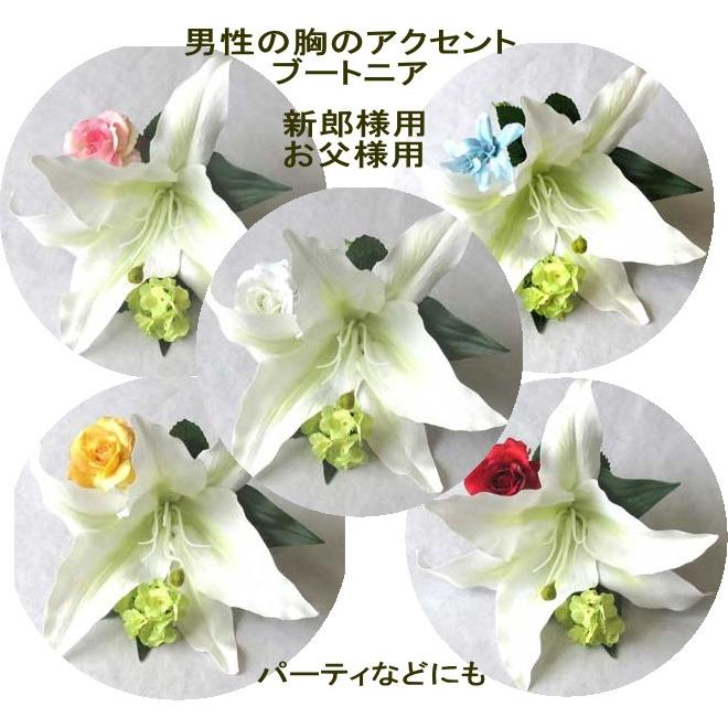 アートフラワー〔造花〕ブーケ/ ユリ ブートニア : フラワーギフト