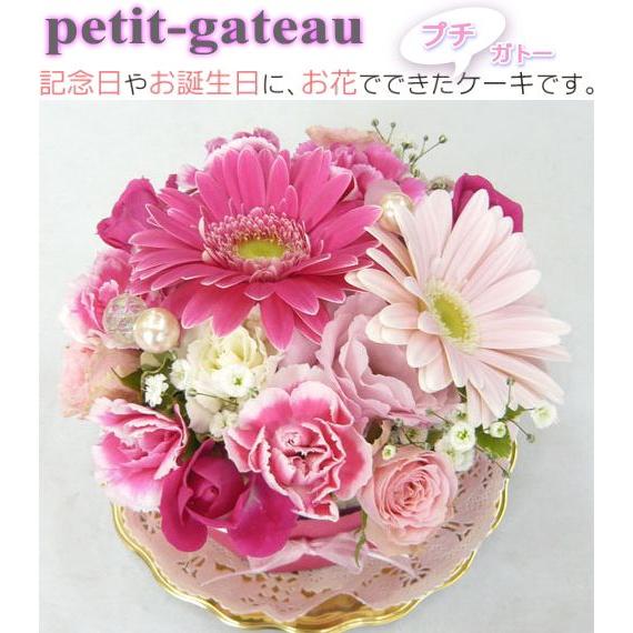 フラワーケーキ/ブルーマート☆プチ・ガト−　スイートケーキ(5/5〜15お届け不可)（Yahoo!・フラワーギフト ブルーマート）