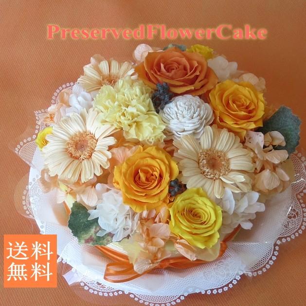 プリザーブドフラワーケーキ/お花お任せお花西洋菓子 ヴィタミン色つや 花、ガーデニング-プリザーブドフラワー