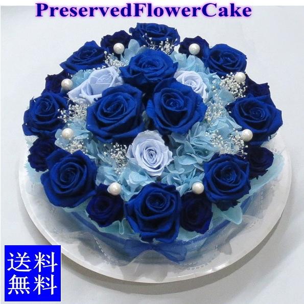 プリザーブドフラワー フラワーケーキ スペシャルブルー Pzc415 フラワーギフト ブルーマート 通販 Yahoo ショッピング
