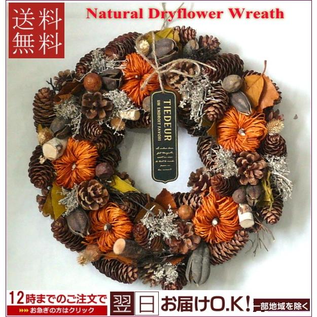 リース ドライフラワーリース 秋 オータム ナチュラルドライリース L Rs65 フラワーギフト ブルーマート 通販 Yahoo ショッピング