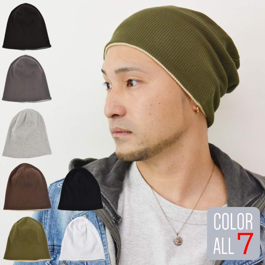 ワッチ リバーシブル ワッフル メンズ レディース  メール便のみ 送料無料  帽子  ワッチ サーマル 2WAY ニット帽 メール便×2 春夏 Cielhat | 