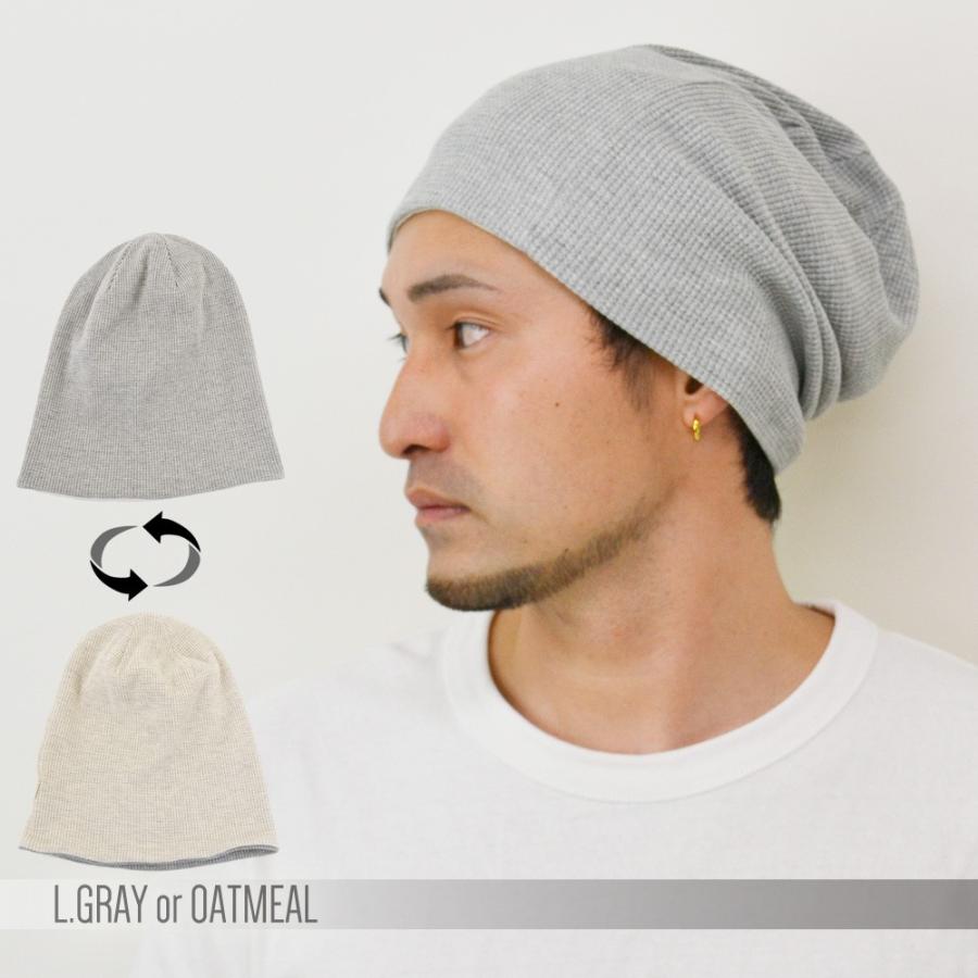 ワッチ リバーシブル ワッフル メンズ レディース  メール便のみ 送料無料  帽子  ワッチ サーマル 2WAY ニット帽 メール便×2 春夏 Cielhat |  | 03