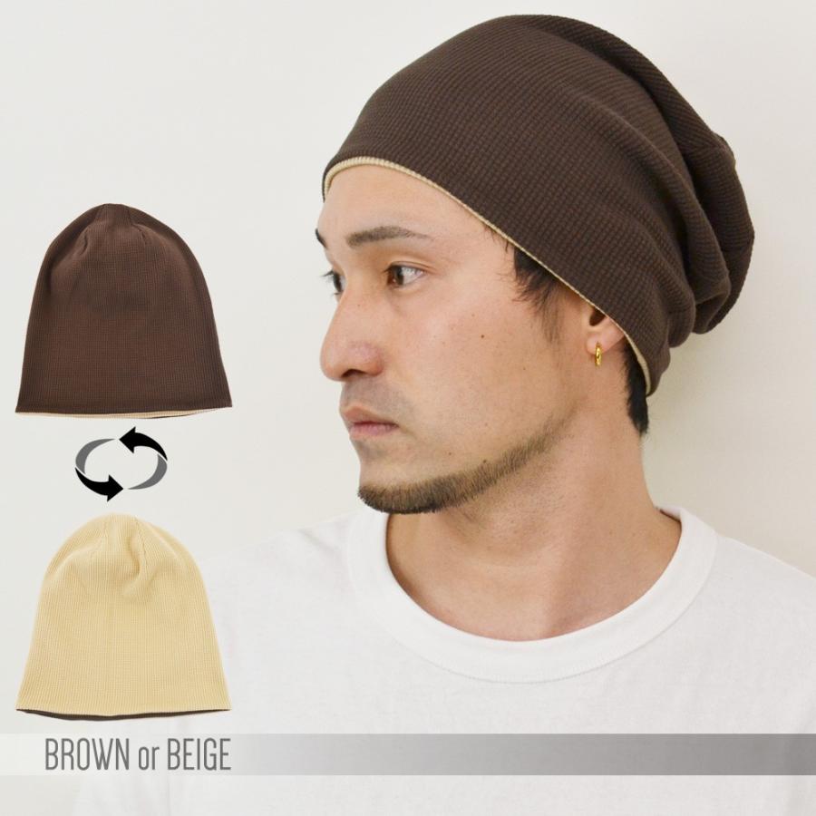 ワッチ リバーシブル ワッフル メンズ レディース  メール便のみ 送料無料  帽子  ワッチ サーマル 2WAY ニット帽 メール便×2 春夏 Cielhat |  | 04