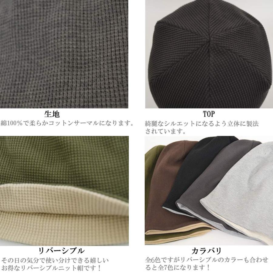 ワッチ リバーシブル ワッフル メンズ レディース  メール便のみ 送料無料  帽子  ワッチ サーマル 2WAY ニット帽 メール便×2 春夏 Cielhat |  | 08