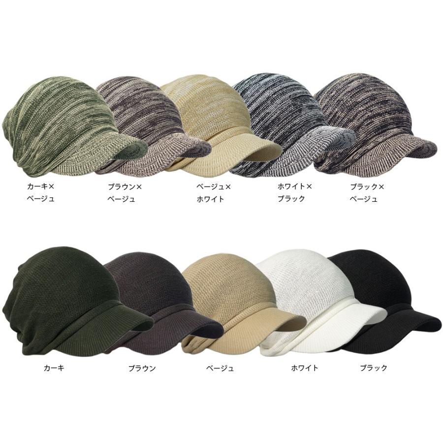 ニット帽 メンズ レディース （メール便のみ 送料無料 ） 帽子 コットン ニットキャスケット ギャザー 無地 ミックス 薄手 春夏 |  | 04
