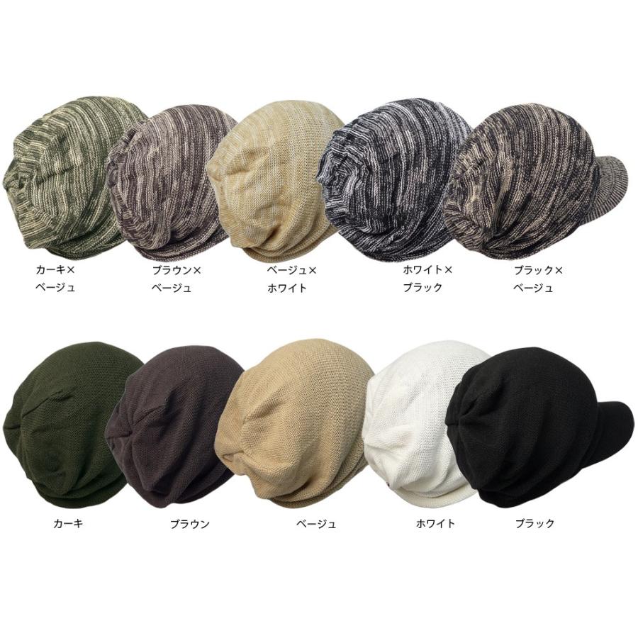 ニット帽 メンズ レディース （メール便のみ 送料無料 ） 帽子 コットン ニットキャスケット ギャザー 無地 ミックス 薄手 春夏 |  | 05