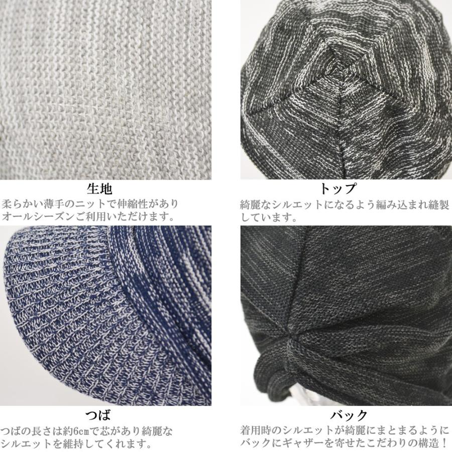 ニット帽 メンズ レディース （メール便のみ 送料無料 ） 帽子 コットン ニットキャスケット ギャザー 無地 ミックス 薄手 春夏 |  | 08