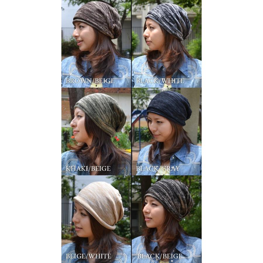 【 Lサイズ 】 ニット帽　19色  Lサイズ ユニセックス (メール便のみ 送料無料) 帽子 サマー ニット帽 メンズ レディース 薄手 爆買 |  | 04