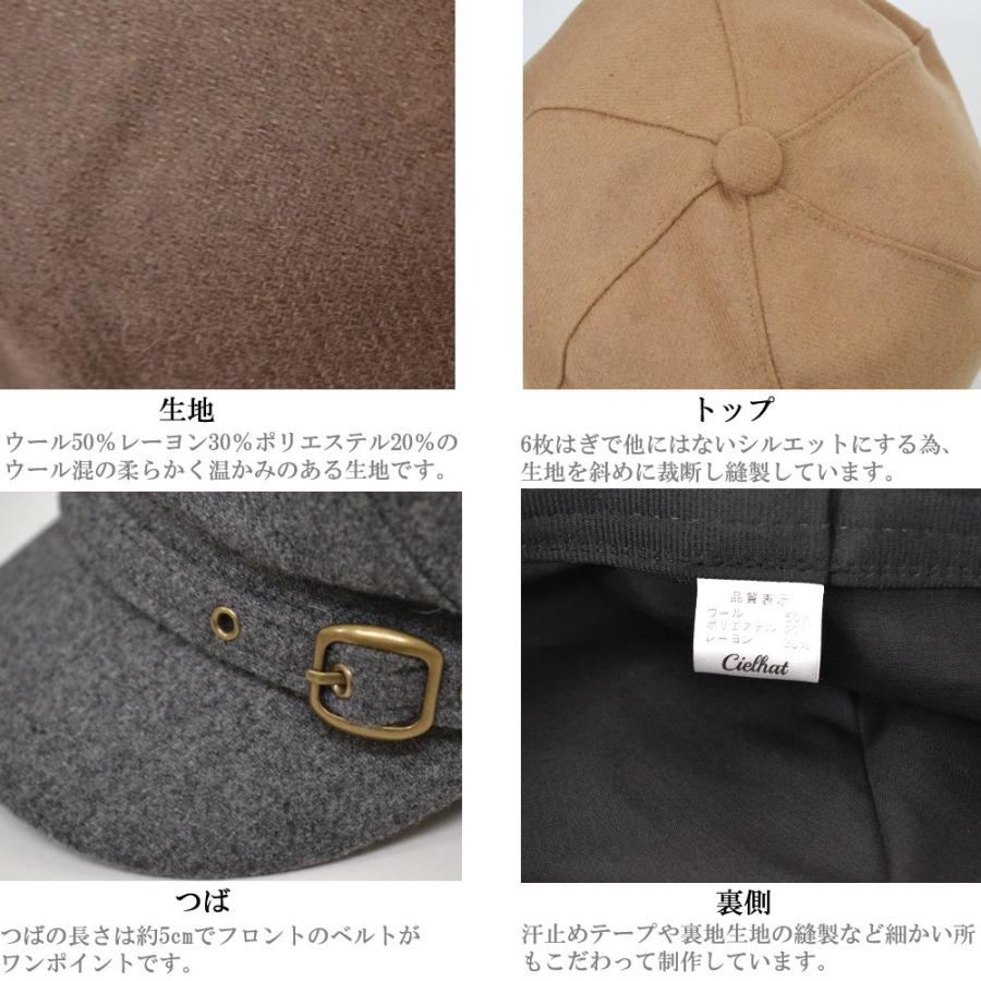 キャスケット レディース 帽子 ウール混 飾りベルト付き スクリュー BM