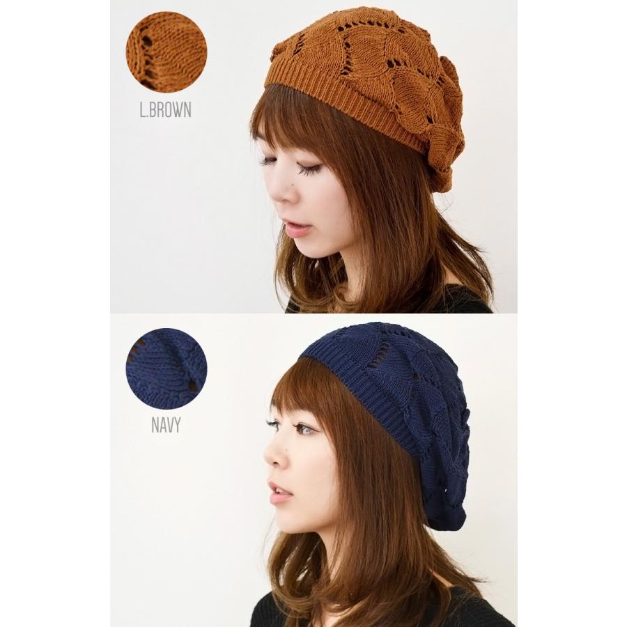 ベレー帽 レディース 【メール便のみ 送料無料 】 帽子 ニット 透かし編み サマーニット 模様編み アクリル麻 選べる4色 春夏 メール便×2 |  | 04