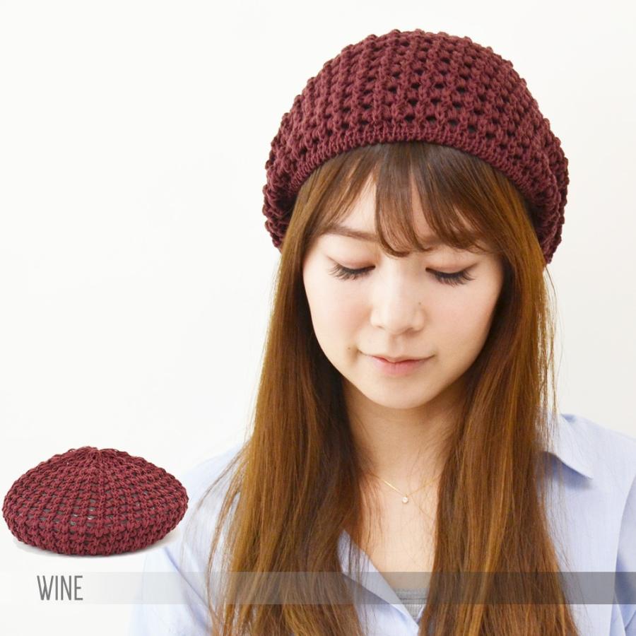 ベレー帽 レディース ニット 【メール便のみ 送料無料 】 帽子 透かしドット編み 選べる10色 ベレー 春夏 メール便×1 |  | 10