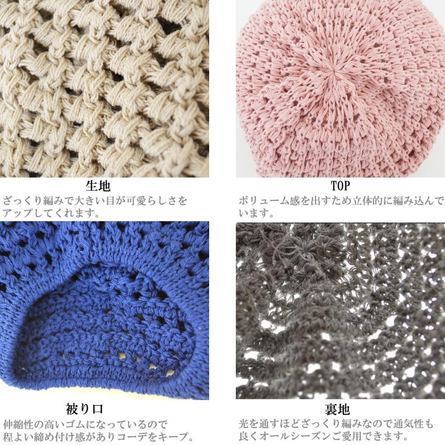 ベレー帽 レディース ニット 【メール便のみ 送料無料 】 帽子 透かしドット編み 選べる10色 ベレー 春夏 メール便×1 |  | 14