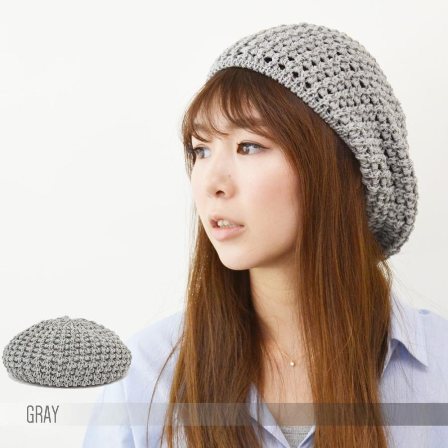 ベレー帽 レディース ニット 【メール便のみ 送料無料 】 帽子 透かしドット編み 選べる10色 ベレー 春夏 メール便×1 |  | 03