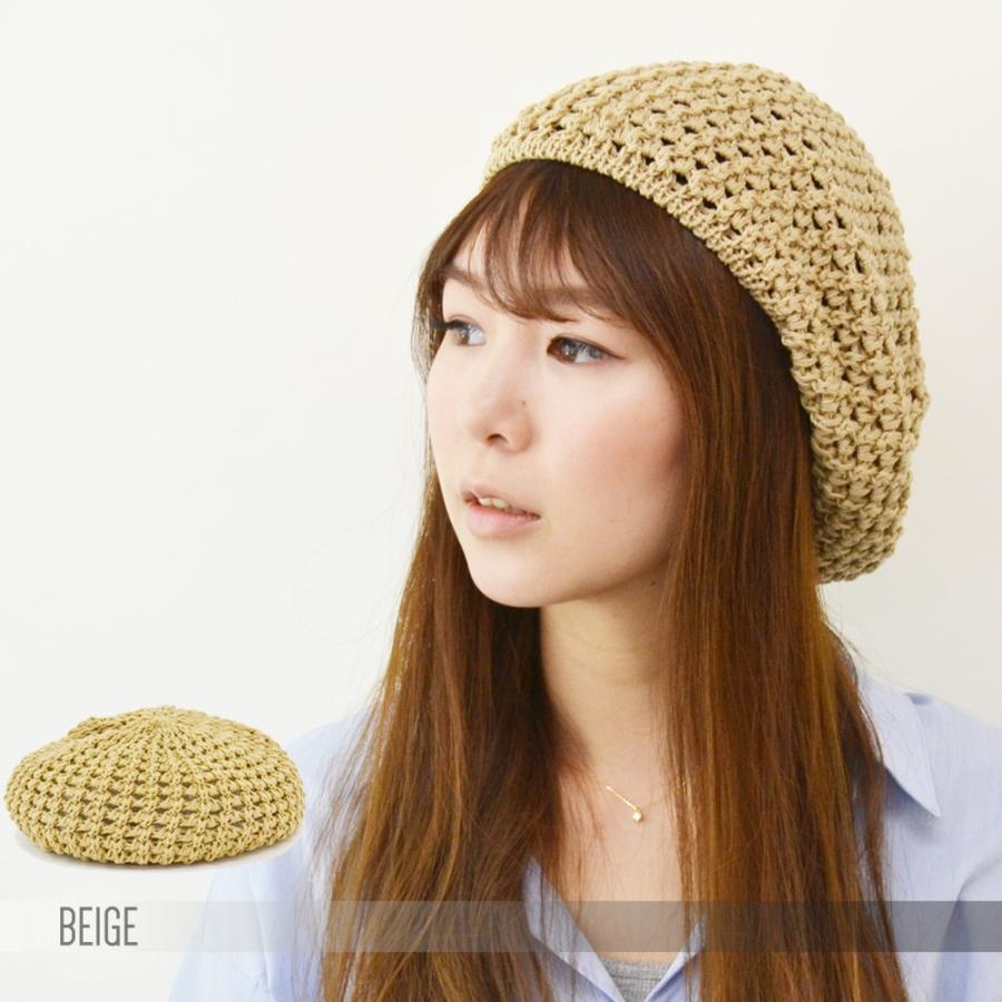 ベレー帽 レディース ニット 【メール便のみ 送料無料 】 帽子 透かしドット編み 選べる10色 ベレー 春夏 メール便×1 |  | 04