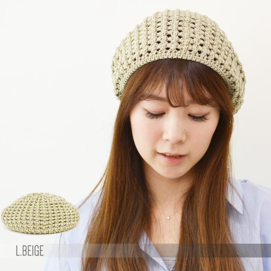 ベレー帽 レディース ニット 【メール便のみ 送料無料 】 帽子 透かしドット編み 選べる10色 ベレー 春夏 メール便×1 |  | 05