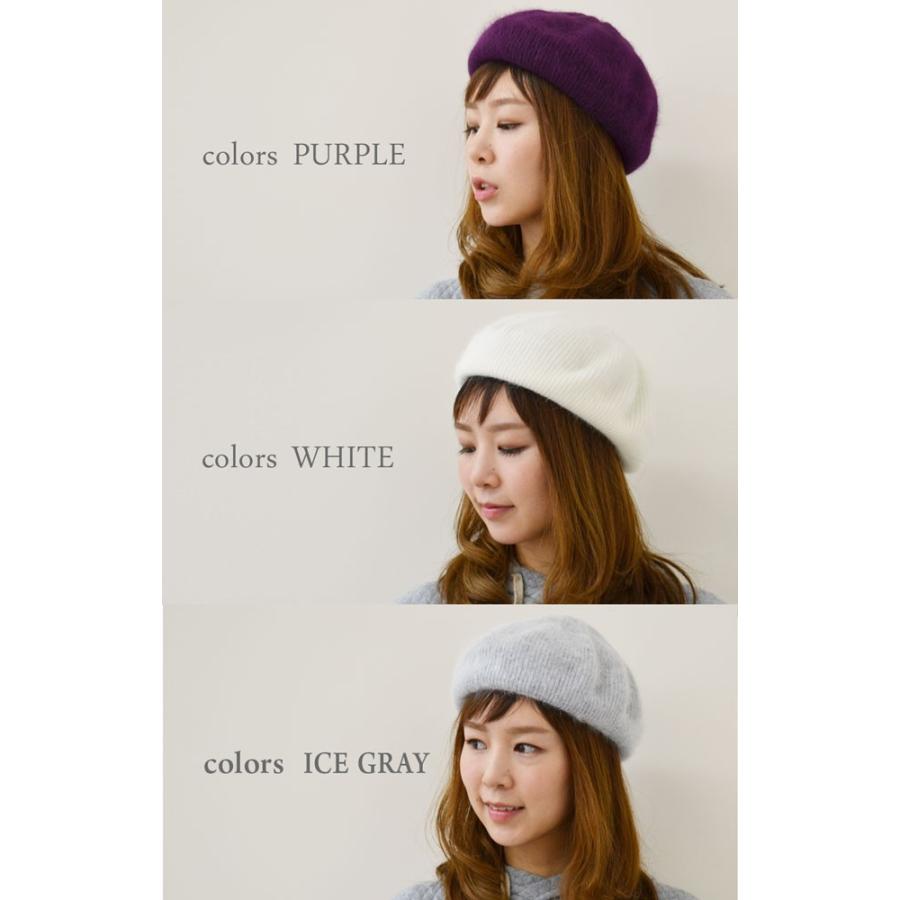 ニットベレー帽 レディース   帽子 アンゴラ ベレー 春 秋冬 メール便×1 |  | 02