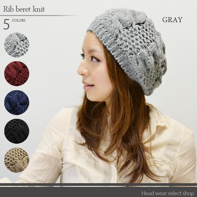 ベレー帽 レディース 【メール便のみ 送料無料 】 帽子 ケーブル＆透かし編み 全5色 ベレー ニット ベレー 秋冬 メール便×1 | 