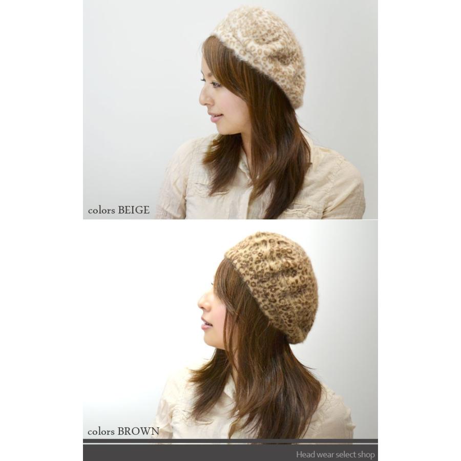 ベレー帽 レディース 【メール便のみ 送料無料 】 帽子 ヒョウ柄 アンゴラ 2トーン 春 秋冬 メール便×1 |  | 01