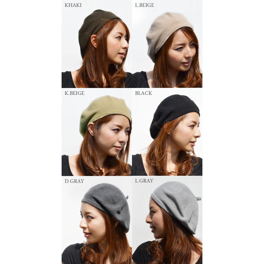 ベレー帽 レディース 【メール便のみ 送料無料 】 帽子 コットン ニットベレー （フリーサイズ：頭回り56.5-57.5cm） 薄手 爆買 ニット帽 春夏 サマーニット |  | 02