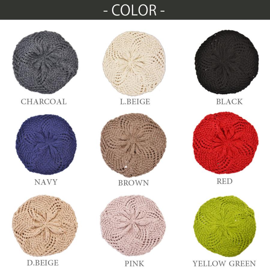 ベレー帽 レディース  帽子 コットン ニット 模様編み 選べる19色 ベレー 春夏秋 (メール便のみ 送料無料) 爆買 |  | 11