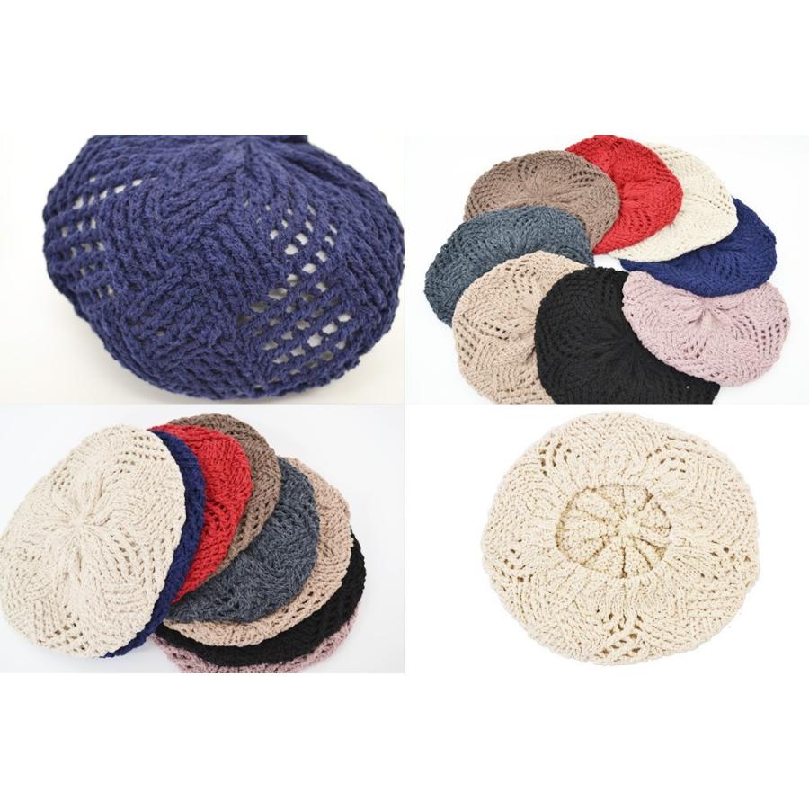ベレー帽 レディース  帽子 コットン ニット 模様編み 選べる19色 ベレー 春夏秋 (メール便のみ 送料無料) 爆買 |  | 12