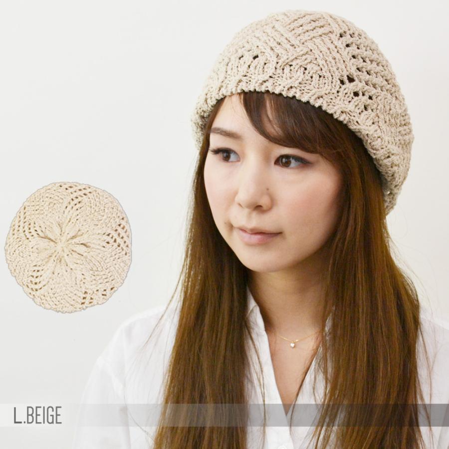 ベレー帽 レディース  帽子 コットン ニット 模様編み 選べる19色 ベレー 春夏秋 (メール便のみ 送料無料) 爆買 |  | 04