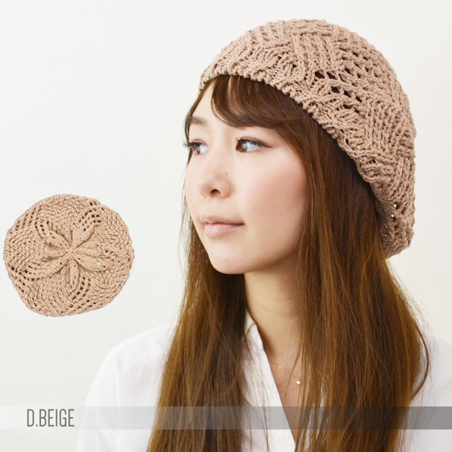 ベレー帽 レディース  帽子 コットン ニット 模様編み 選べる19色 ベレー 春夏秋 (メール便のみ 送料無料) 爆買 |  | 05