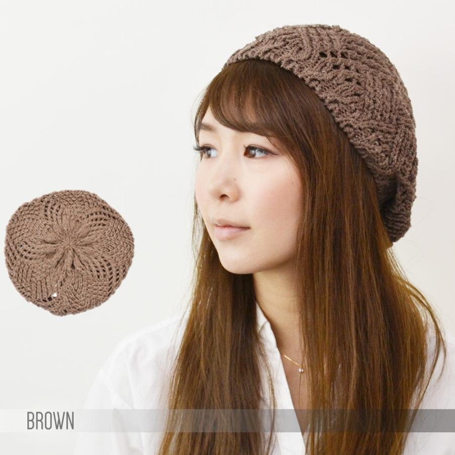 ベレー帽 レディース  帽子 コットン ニット 模様編み 選べる19色 ベレー 春夏秋 (メール便のみ 送料無料) 爆買 |  | 06