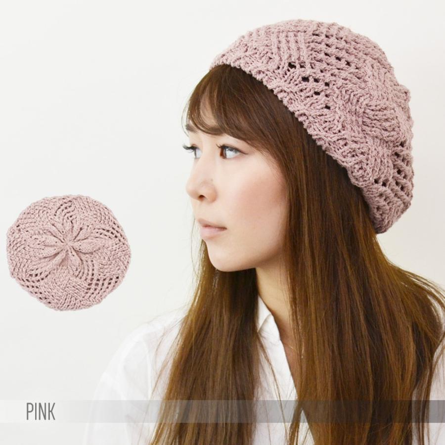 ベレー帽 レディース  帽子 コットン ニット 模様編み 選べる19色 ベレー 春夏秋 (メール便のみ 送料無料) 爆買 |  | 07