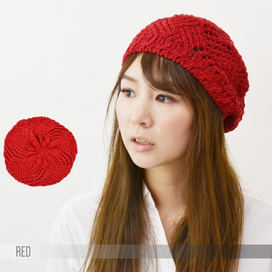 ベレー帽 レディース  帽子 コットン ニット 模様編み 選べる19色 ベレー 春夏秋 (メール便のみ 送料無料) 爆買 |  | 08