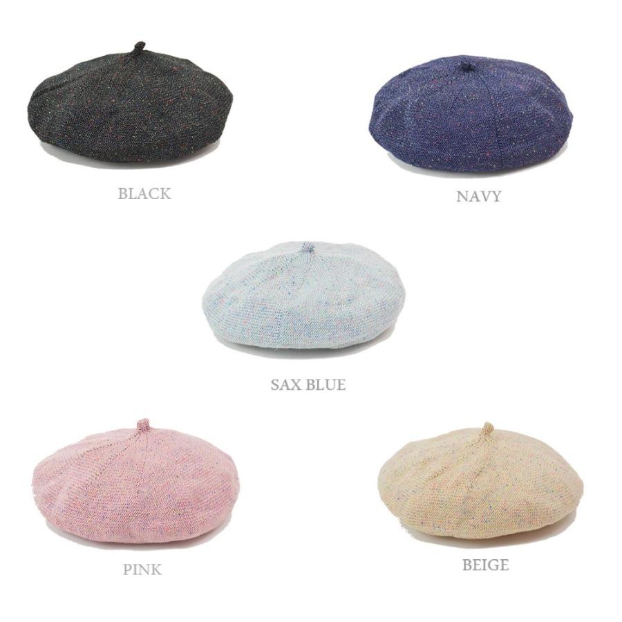 ベレー帽 レディース 【メール便のみ 送料無料 】 帽子 ニット カラーネップ 美シルエット 全５色 春夏 メール便×2 |  | 04