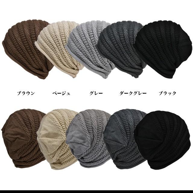ニット帽 大きいサイズ メンズ レディース 【メール便のみ 送料無料 】M L  帽子 コットン ニットワッチ リブ＆スクリュー編み  薄手 |  | 10