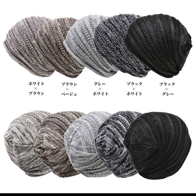 ニット帽 大きいサイズ メンズ レディース 【メール便のみ 送料無料 】M L  帽子 コットン ニットワッチ リブ＆スクリュー編み  薄手 |  | 11