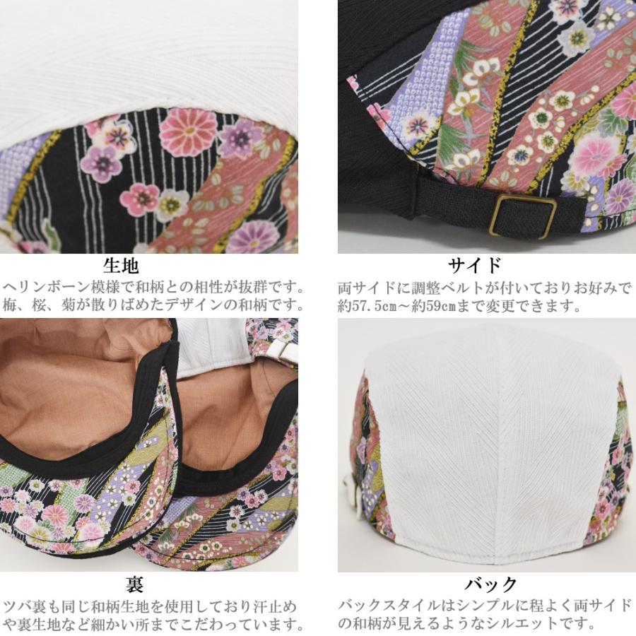 ハンチング メンズ   帽子 和柄23 ヘリンボーン オリジナル 和風 和 オールシーズン 春夏 秋冬 大人 紳士 男性用 父の日 5102 |  | 03