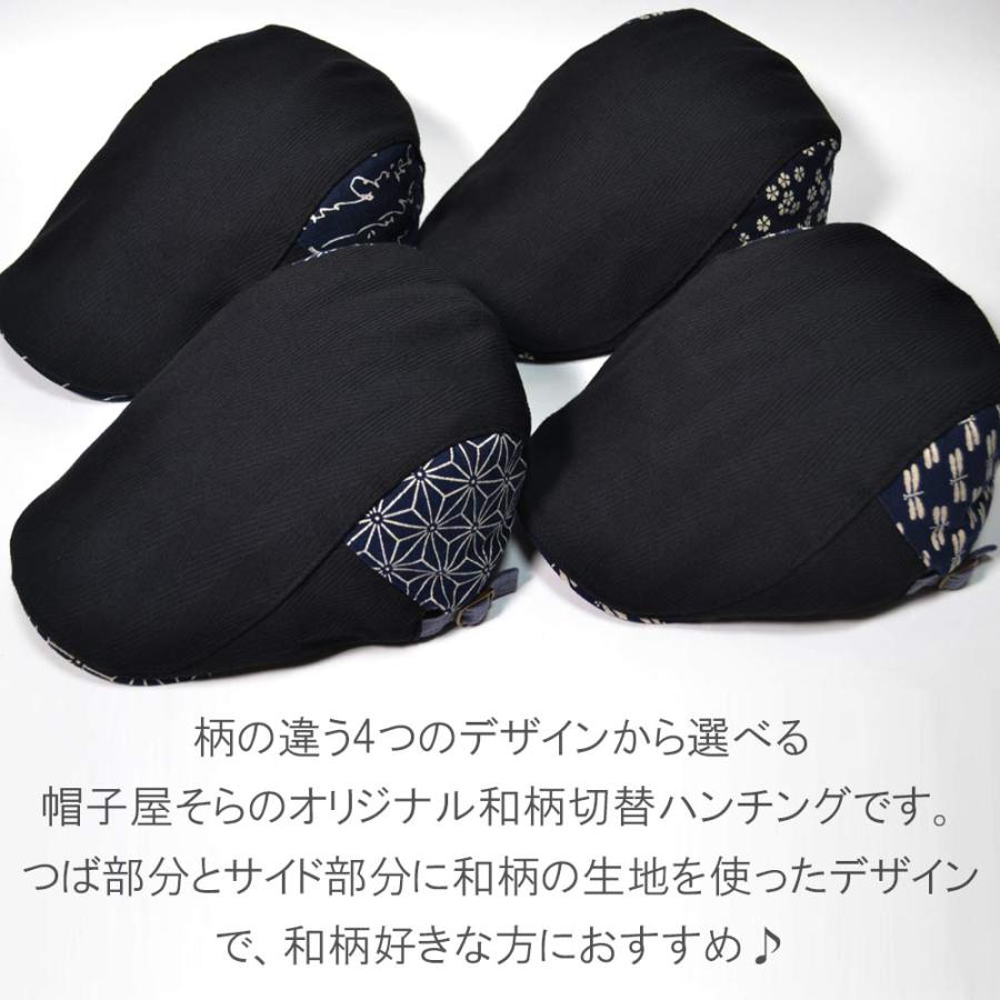 ハンチング メンズ  帽子 和柄  （メール便選択で送料無料） オールシーズン 春夏 秋 ダンディ 男前 コットン 綿  男性用 ギフト 父の日 5102 |  | 12