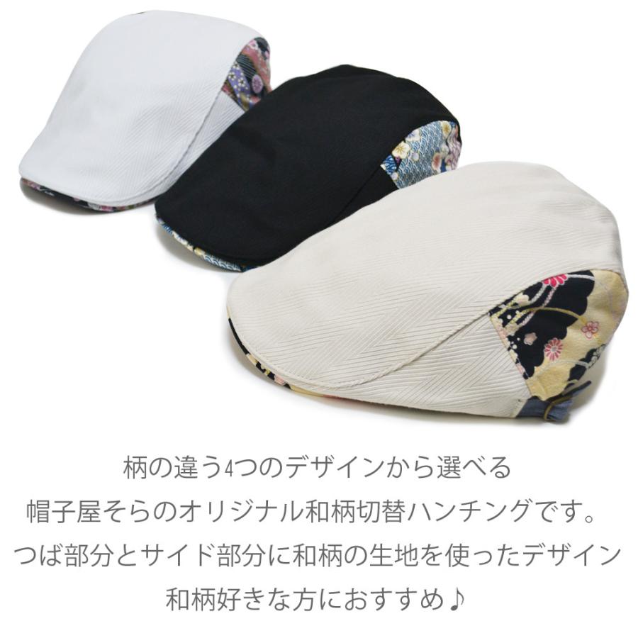 ハンチング メンズ  帽子 和柄  （メール便選択で送料無料） オールシーズン 春夏 秋 ダンディ 男前 コットン 綿  男性用 ギフト 父の日 5102 |  | 05
