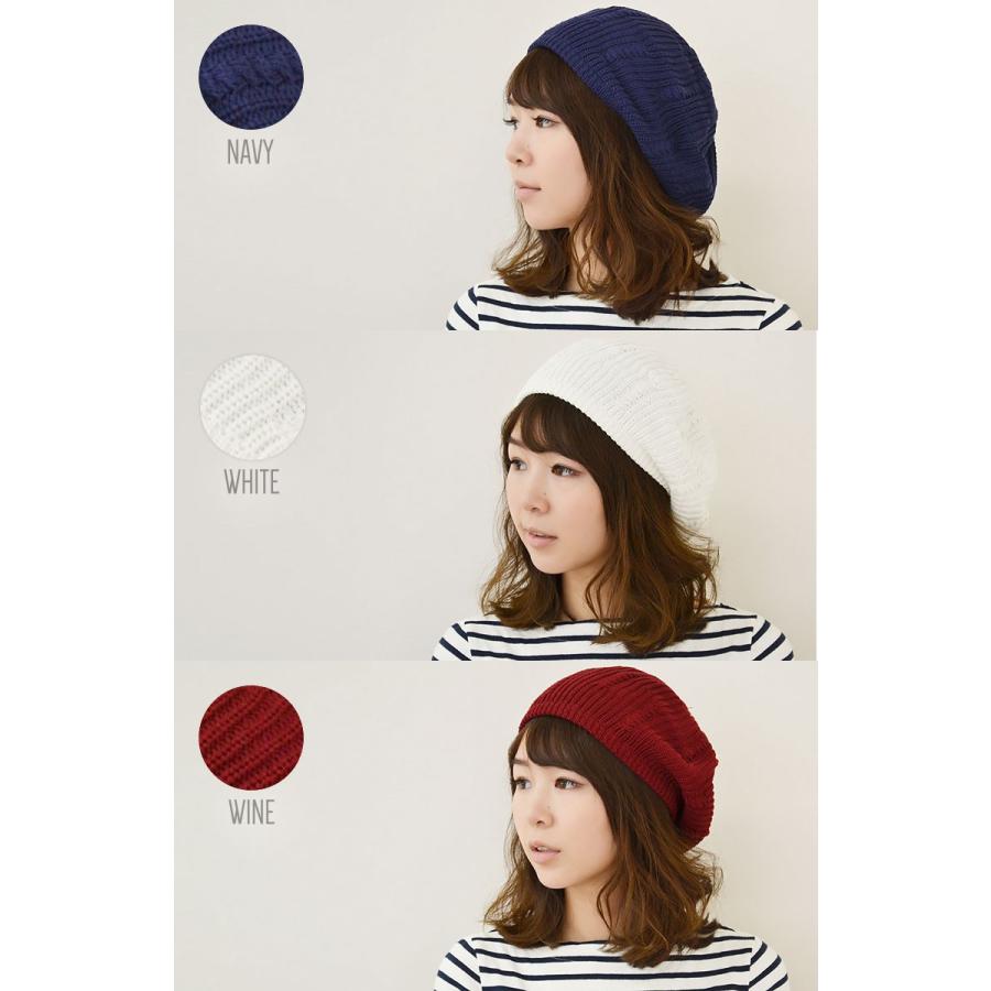 ベレー帽 レディース 【メール便のみ 送料無料 】 帽子 ニット コットン 綿 100％ 細ケーブル編み模様 春夏 爆買 |  | 02