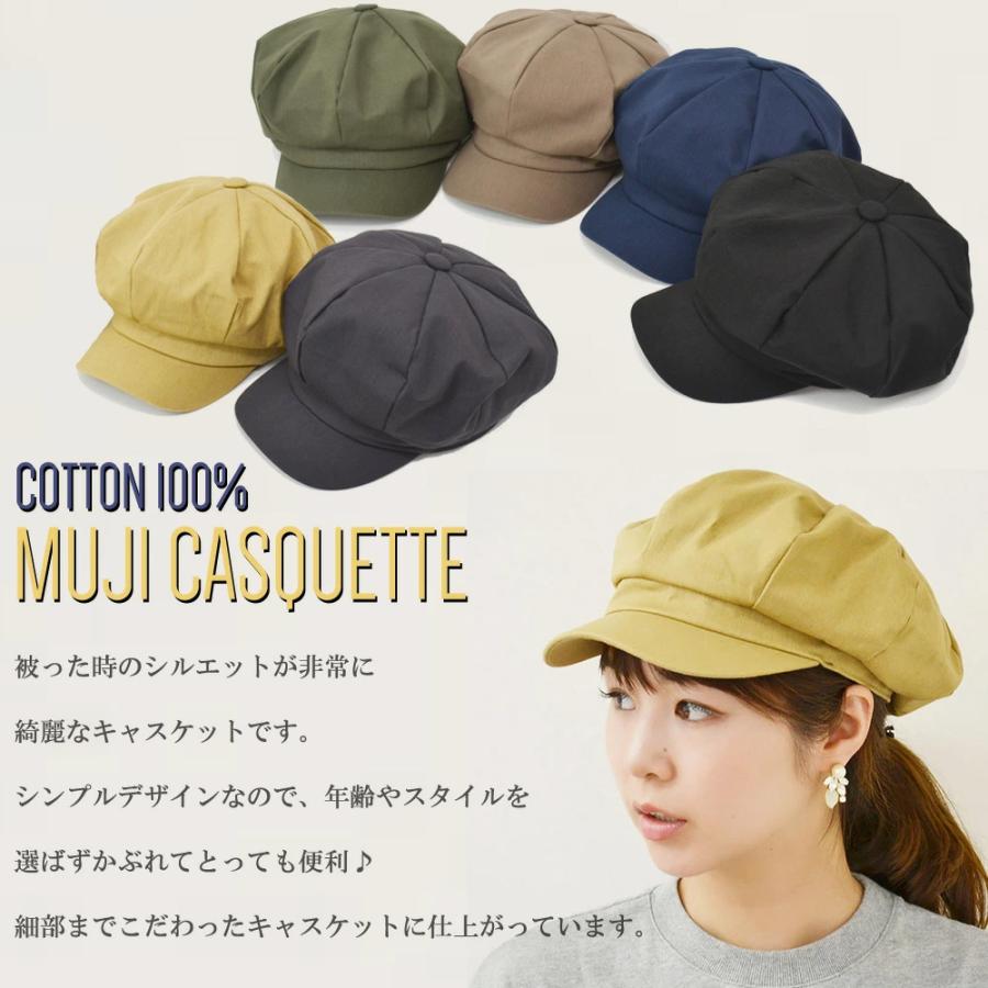 キャスケット  帽子 キャスケット 無地 コットン 綿100% 8枚はぎ レディース 春夏 メール便×1 606102 爆買 |  | 06