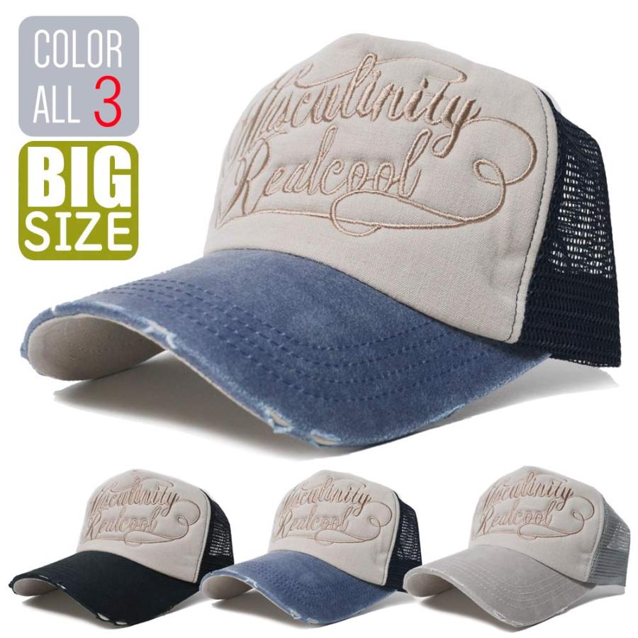 【 送料無料 】 帽子 メッシュキャップ ビッグサイズ CAP ツバフェイクレザー 英字ロゴ刺繍 ダメージ メンズ メッシュ UVカット アメカジ 春夏 | 