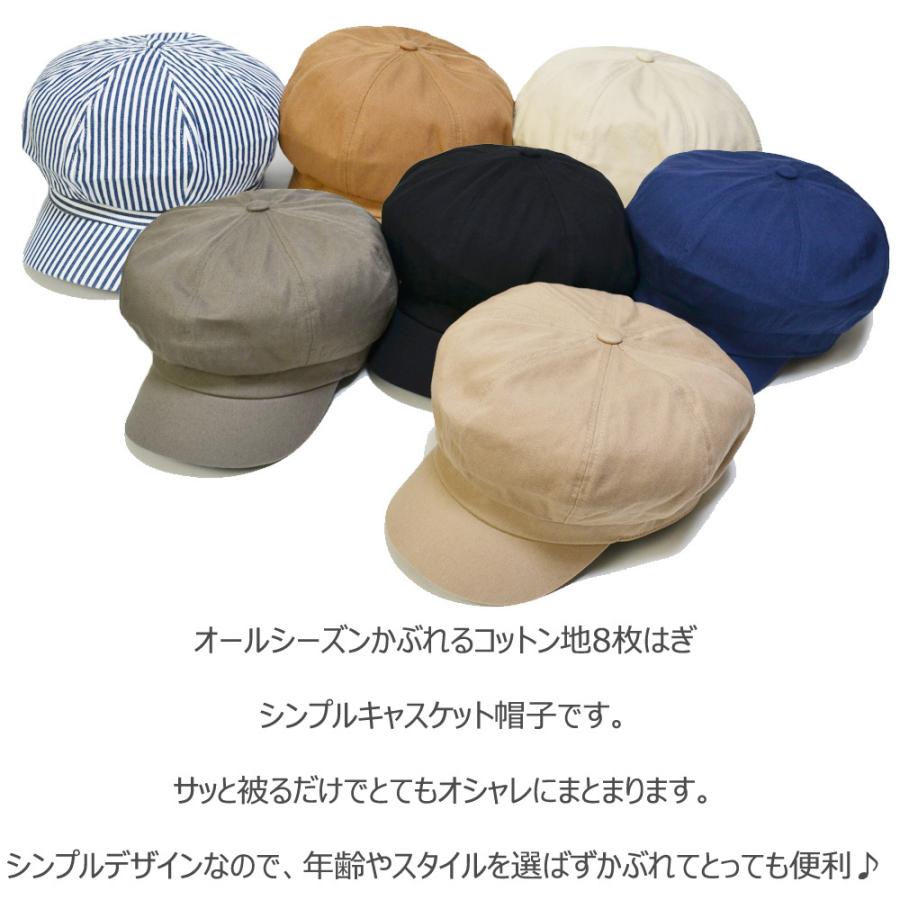 キャスケット 【メール便のみ 送料無料 】 帽子 無地 コットン 綿100