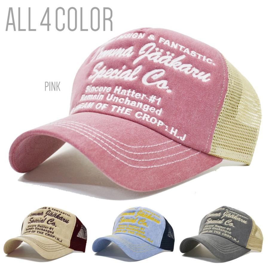 帽子 メッシュキャップ メンズ 【 送料無料 】 special 英字刺繍 キャップ CAP メンズ UVカット 紫外線対策 アメリカン 春夏　 | 