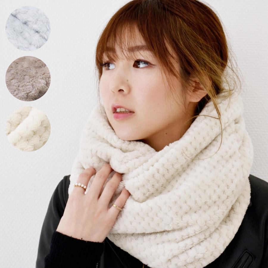 メール便不可】 スヌード ワッフル ネックウォーマー フェイクファー