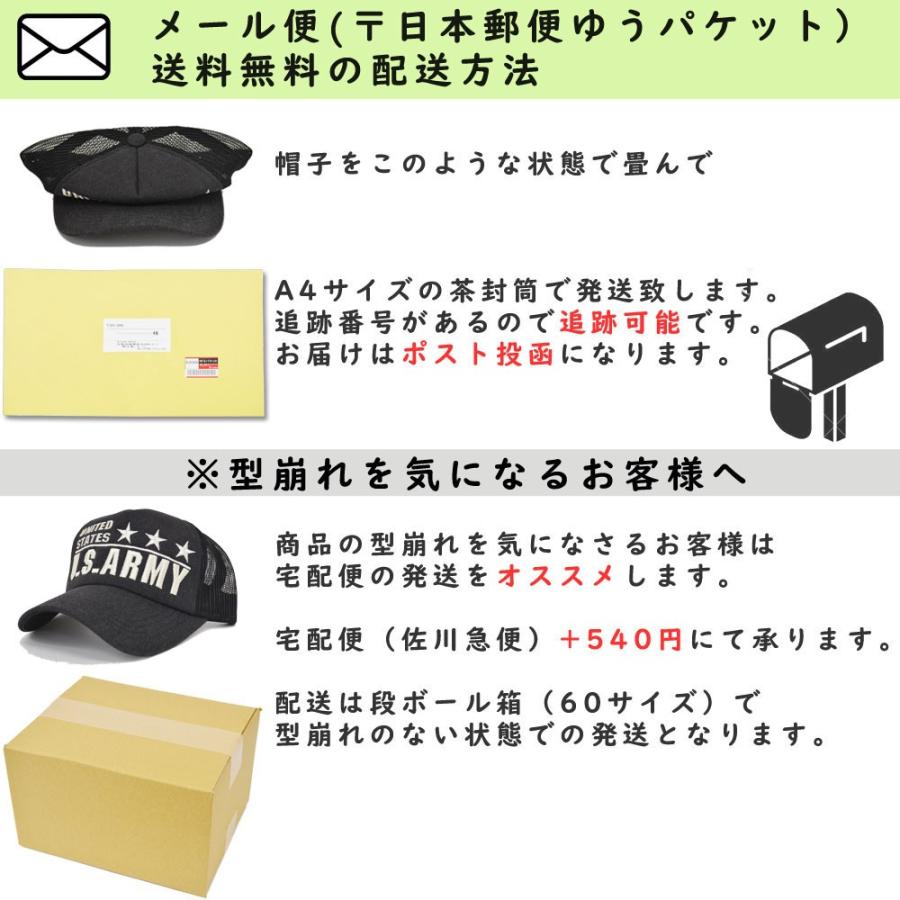 メール便選択で送料無料 】帽子 メッシュキャップ キャップ CAP U.S.
