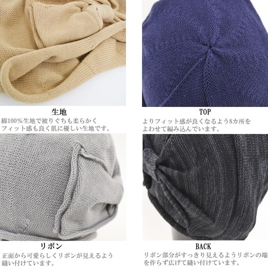 【メール便のみ 送料無料 】 帽子 ニットベレー帽　リボン コットン 選べる10色 レディース  コットンニット帽  カワイイ  春夏 メール便×2 |  | 13